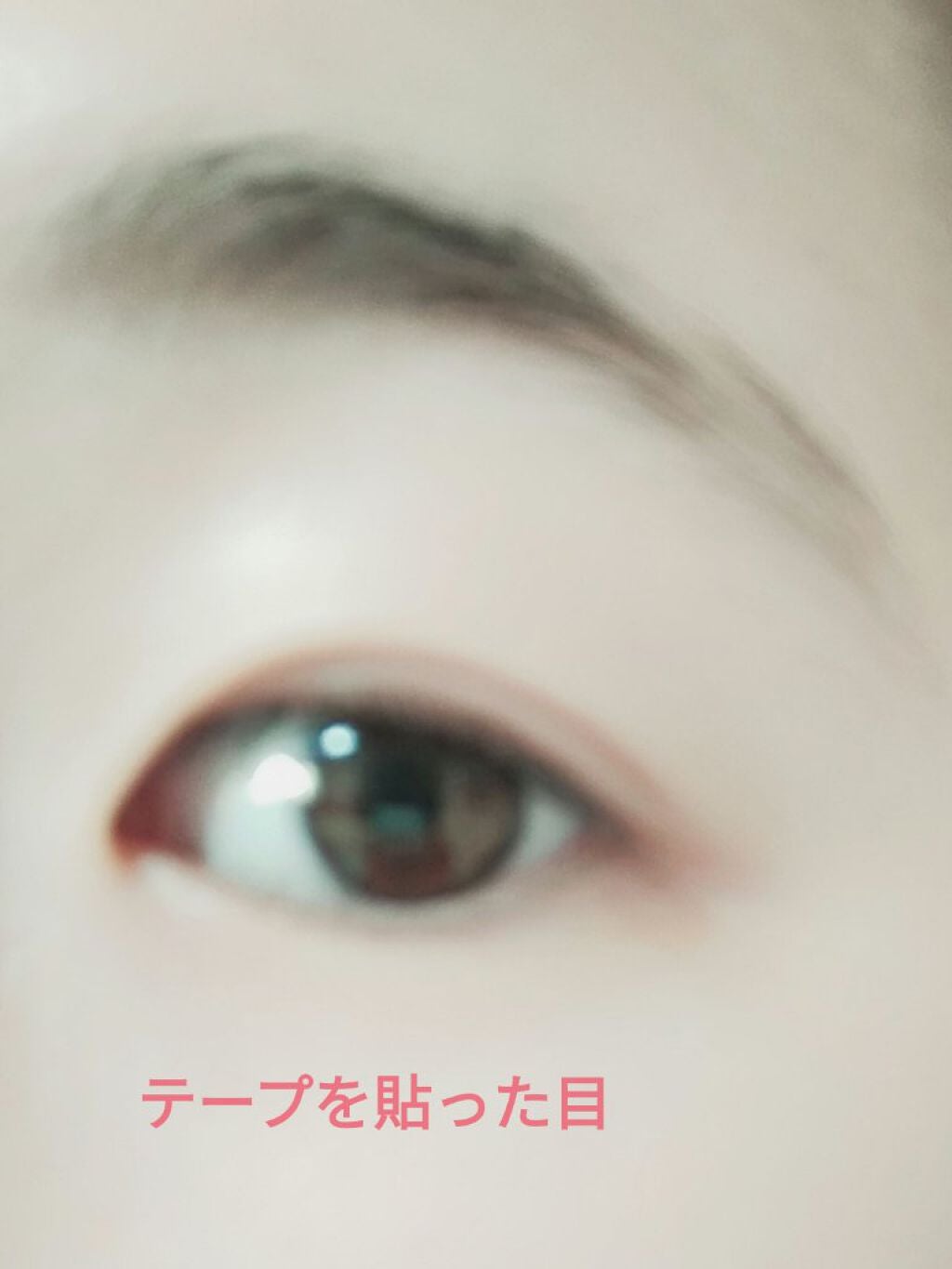 ふたえテープ 目立たず肌になじむ絆創膏タイプ/DAISO/二重まぶた用アイテムを使ったクチコミ(3枚目)