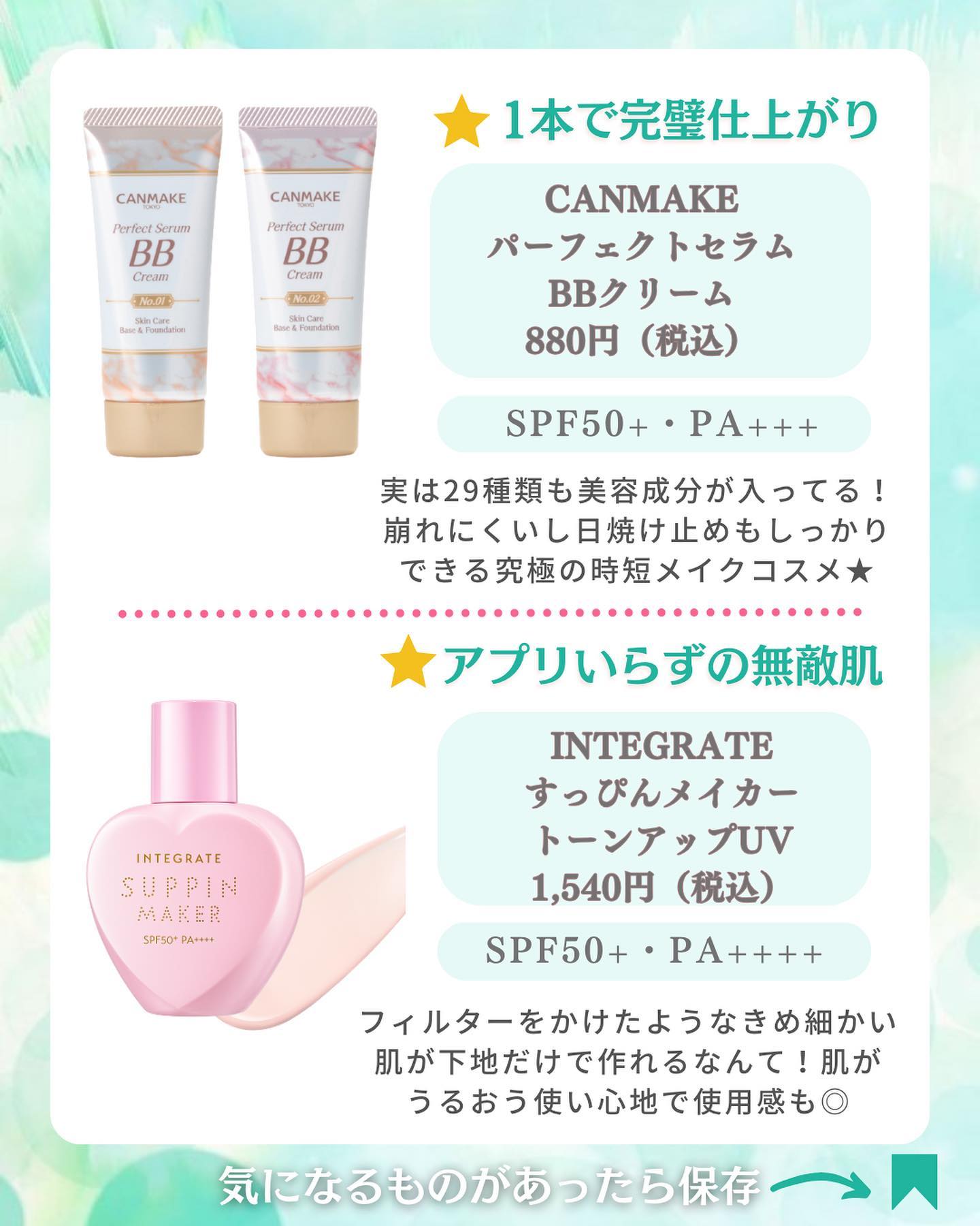 ETUDE トーンアップ　CMクッションのクチコミ「コスメの魔法でトキメキとキュンコスメをお届けする🥰ビビちゃんです🧚‍♀️💚💄

今回は時短で崩.....」（2枚目）