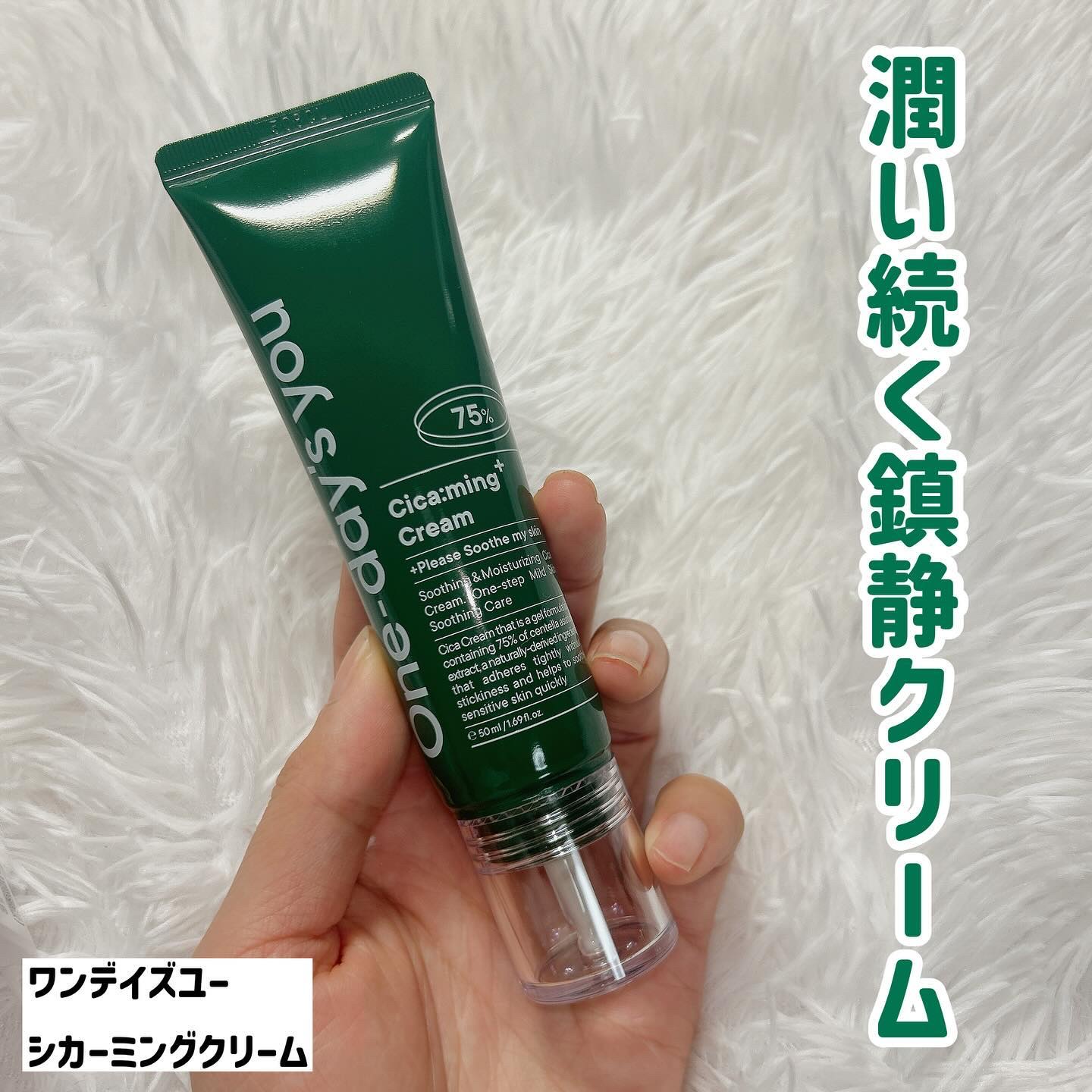 シカーミングクリーム　/One-day's you/フェイスクリームを使ったクチコミ（3枚目）