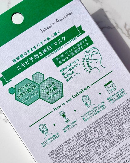 薬用ルルルン 美白アクネ/ルルルン/シートマスク・パックを使ったクチコミ(6枚目)