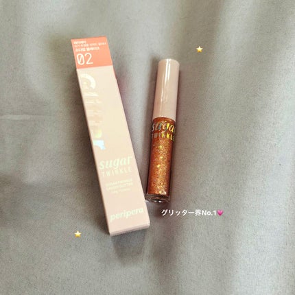 シュガー トゥインクル リキッド グリッター/PERIPERA/グリッターを使ったクチコミ(1枚目)