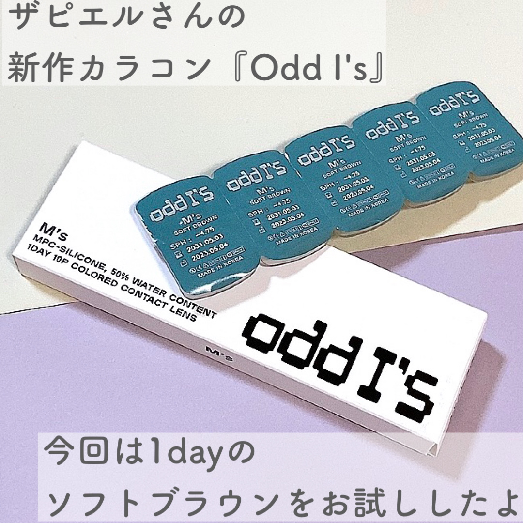 オッドアイズ 1day/ザピエル/カラーコンタクトレンズを使ったクチコミ（2枚目）