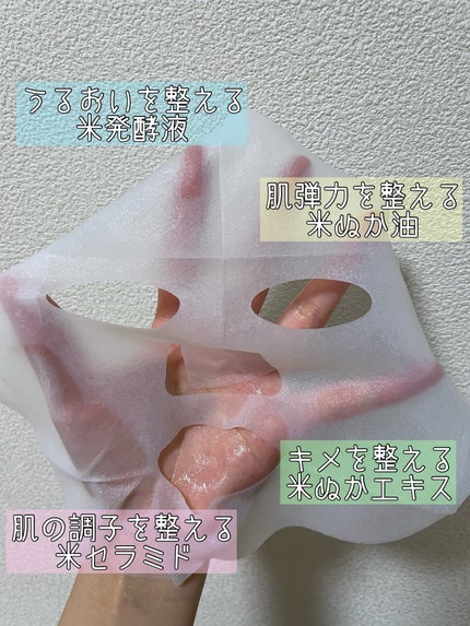 お米のマスク/毛穴撫子/シートマスク・パックを使ったクチコミ(2枚目)
