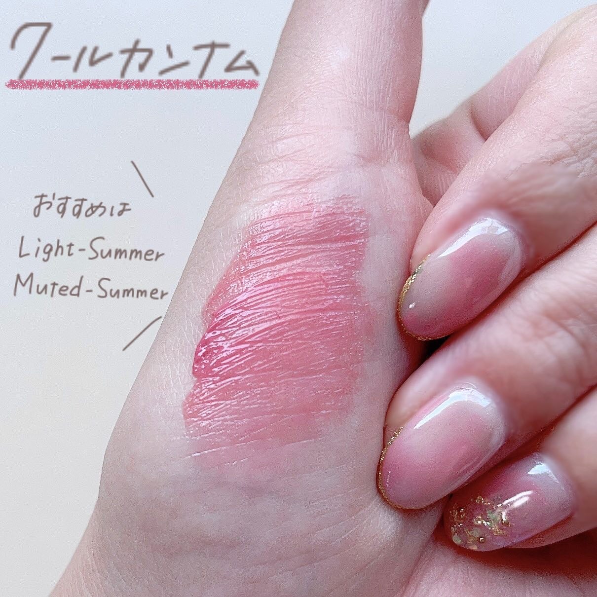 小針桃奈 on LIPS 「.ライトサマーさん、これはどハマり📢ブライトサマー/ブライト..」(4枚目)