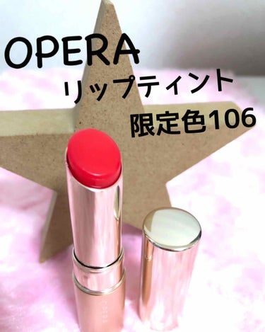 オペラ リップティント N/OPERA/口紅を使ったクチコミ（1枚目）