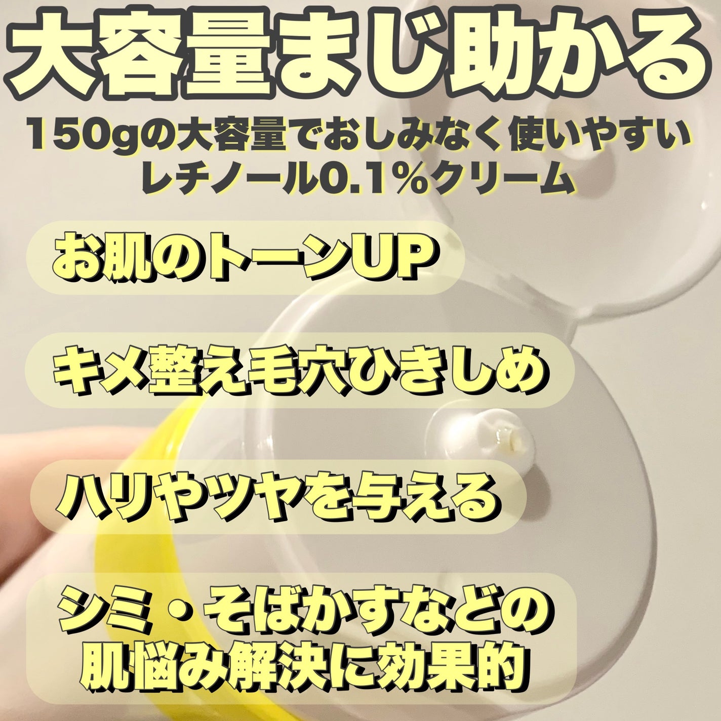 レチノール0.1クリーム/APLIN/フェイスクリームを使ったクチコミ(2枚目)