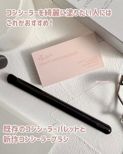 エテュセ アイエディション (マスカラベース)/ettusais/マスカラ下地を使ったクチコミ(7枚目)