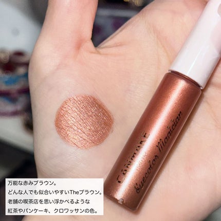 アイカラーマジシャン/キャンメイク/アイシャドウを使ったクチコミ(3枚目)