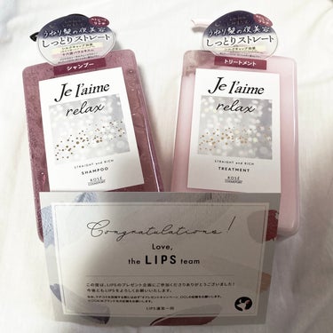 Je l'aime リラックス ミッドナイトリペア シャンプー／ヘアトリートメント (ストレート＆リッチ)のクチコミ「【LIPSプレゼントキャンペーン】

今回はLIPSプレゼント企画で頂いたシャンプーとリンスを.....」（2枚目）