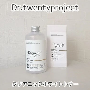 Dr. twentyproject クリアニックホワイトトナーのクチコミ「Dr.twentyproject
クリアニックホワイトトナー 

Dr.twentyproje.....」（2枚目）