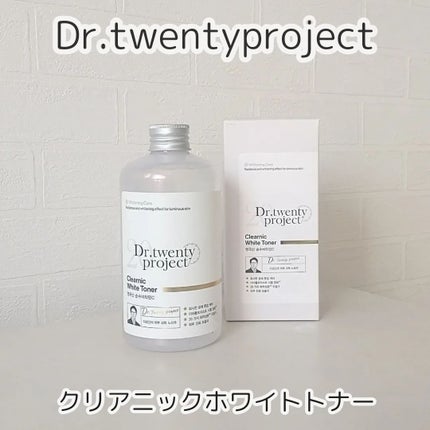 クリアニックホワイトトナー/Dr.Twenty Project/化粧水を使ったクチコミ(2枚目)