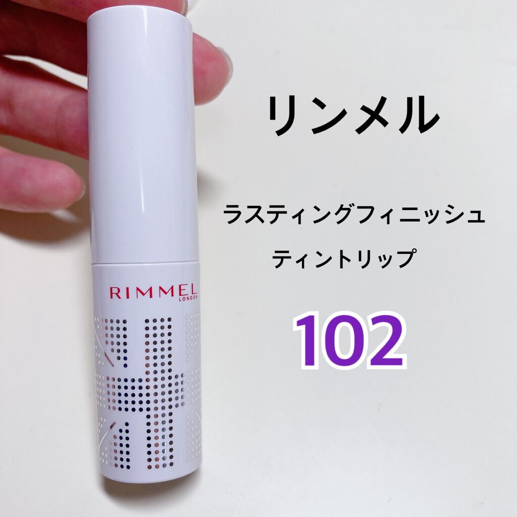 ラスティングフィニッシュ ティントリップ/リンメル ロンドン/リップティントを使ったクチコミ（2枚目）