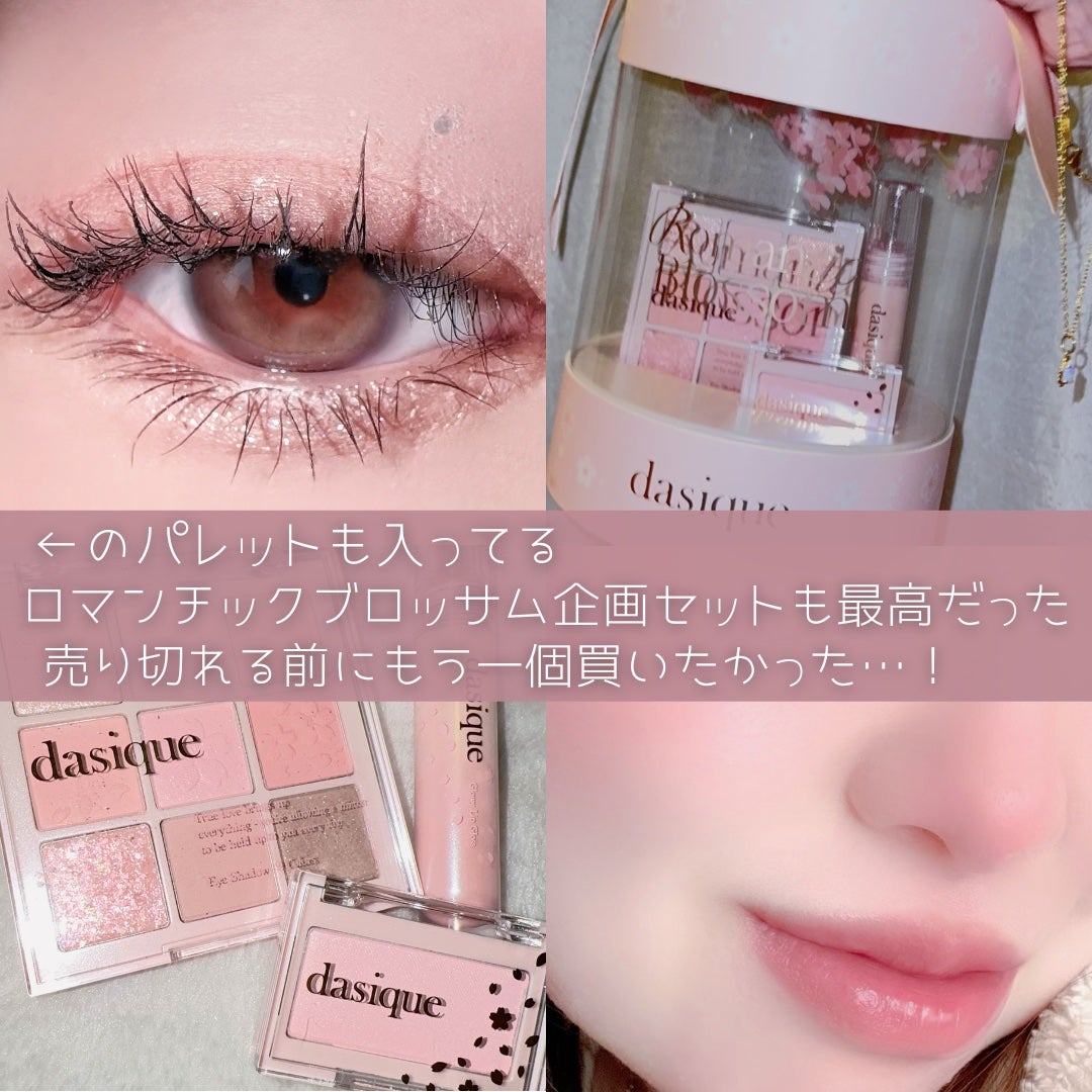 シャドウパレット/dasique/アイシャドウパレットを使ったクチコミ(4枚目)