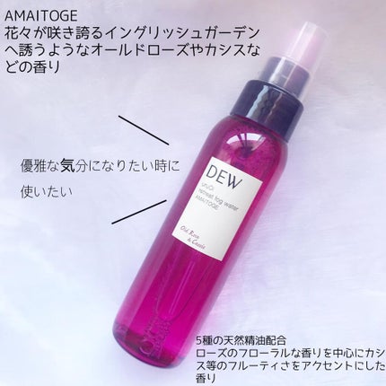 uruOiリトリートフォグウォーター/DEW/ミスト状化粧水を使ったクチコミ(4枚目)