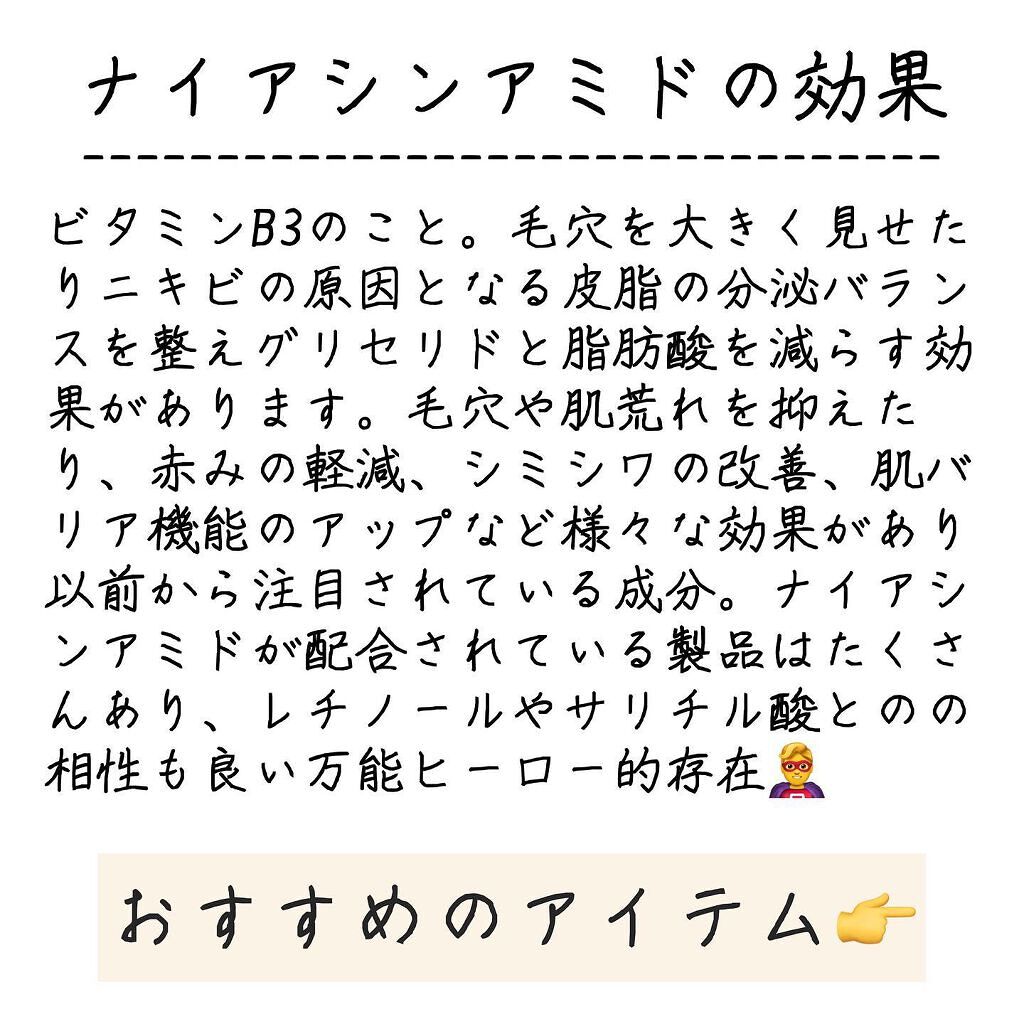 スキンディレクション/ミストラル・コスメティクス/美容液を使ったクチコミ(2枚目)