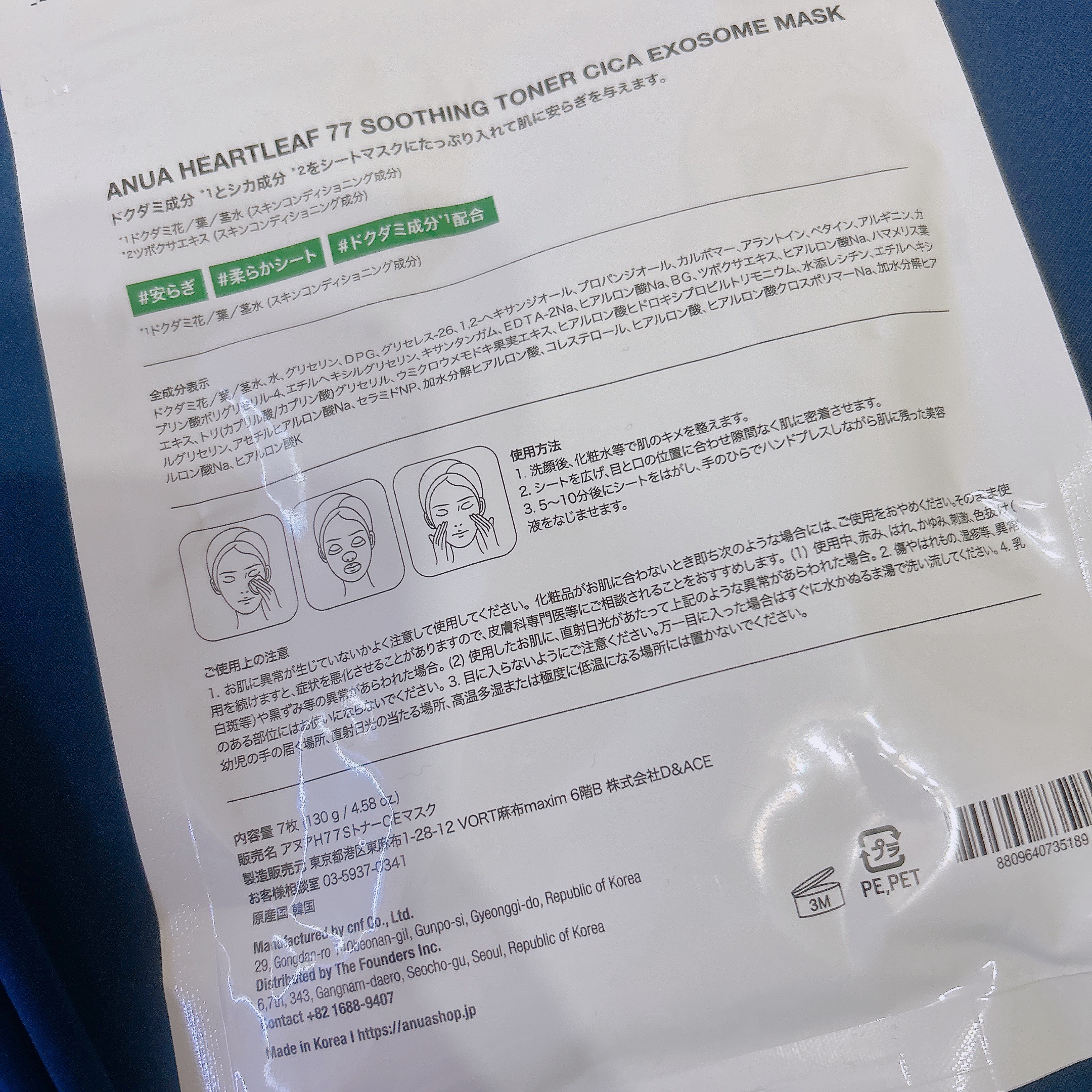 を使ったクチコミ（3枚目）