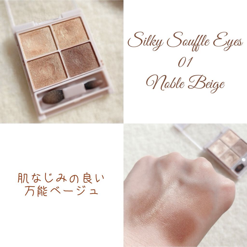 シルキースフレアイズ/キャンメイク/アイシャドウパレットを使ったクチコミ(3枚目)