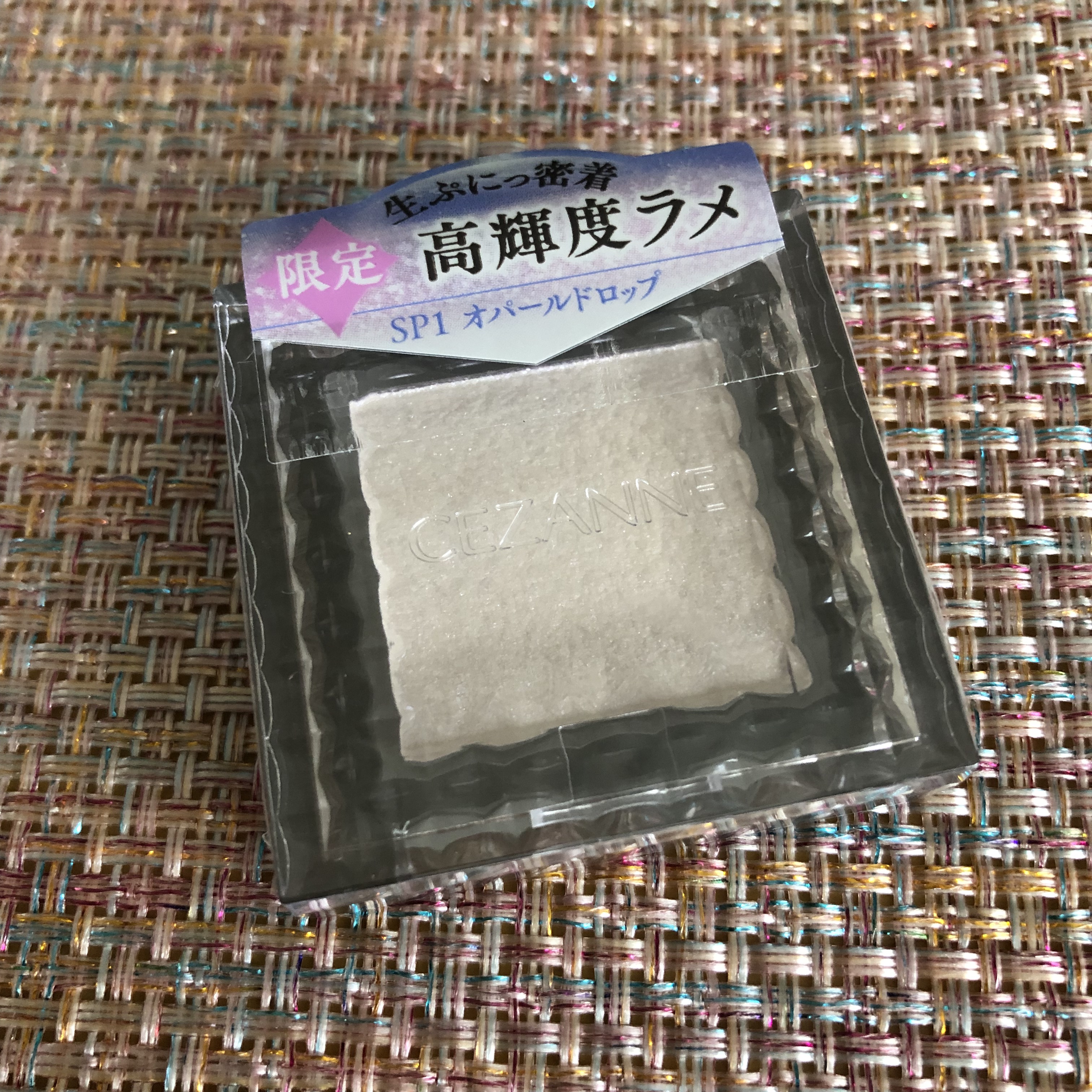 皆さん😆
こんにちはぁ🍂

早朝、深夜は冷えこみますがいかがお過ごしですか❓💕
CEZANNEから
またまた限定品‼️
シングルシャイニーアイシャドウ
SP1　オパールドロップ🍬
ラベンダー🪻ホワイト、薄いブルーがかった
秋冬に活