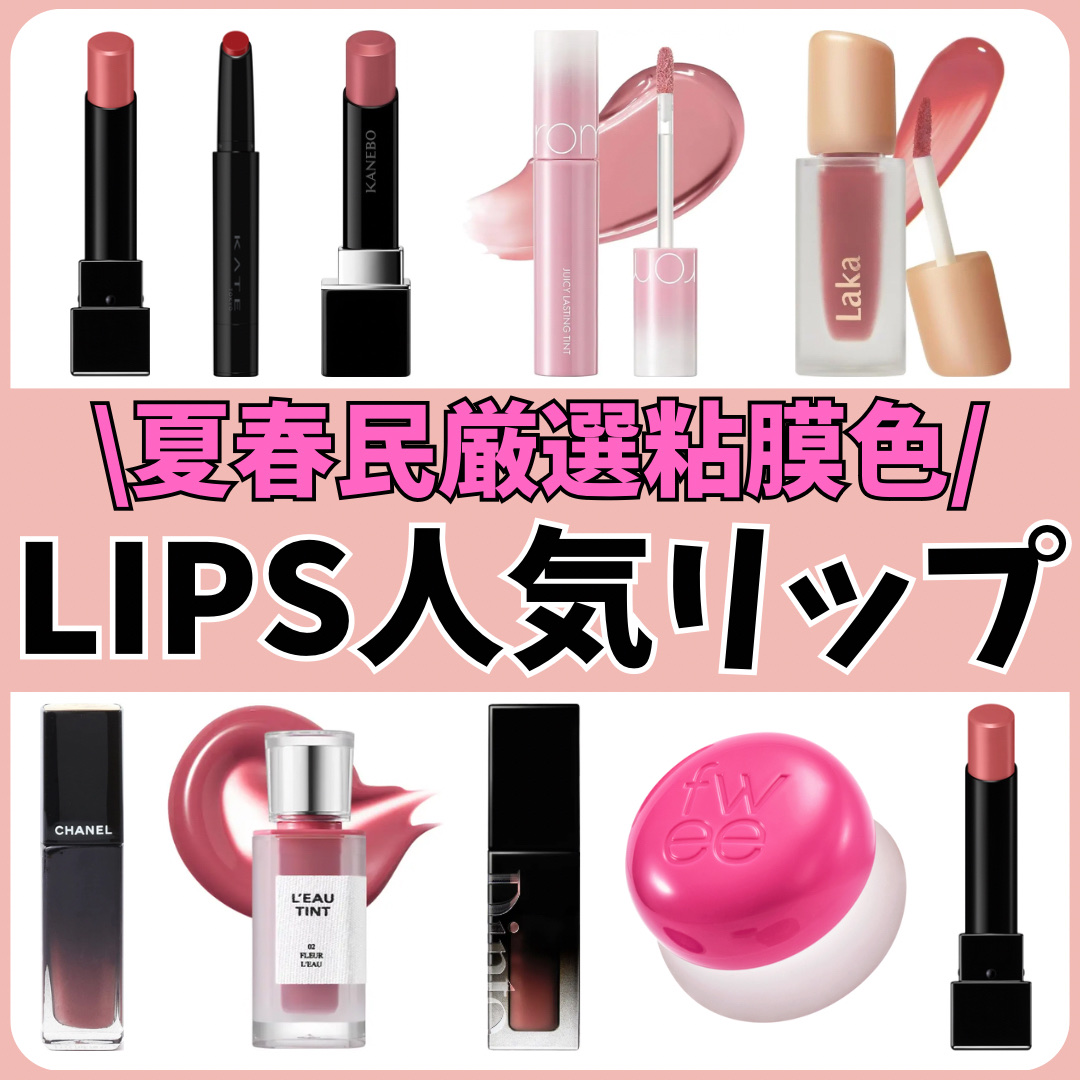 CHANEL ルージュ アリュール ラックのクチコミ「【リップ】夏春🚨これを買えば間違い無し🚨

✼••┈┈••✼••┈┈••✼••┈┈••✼•.....」（1枚目）