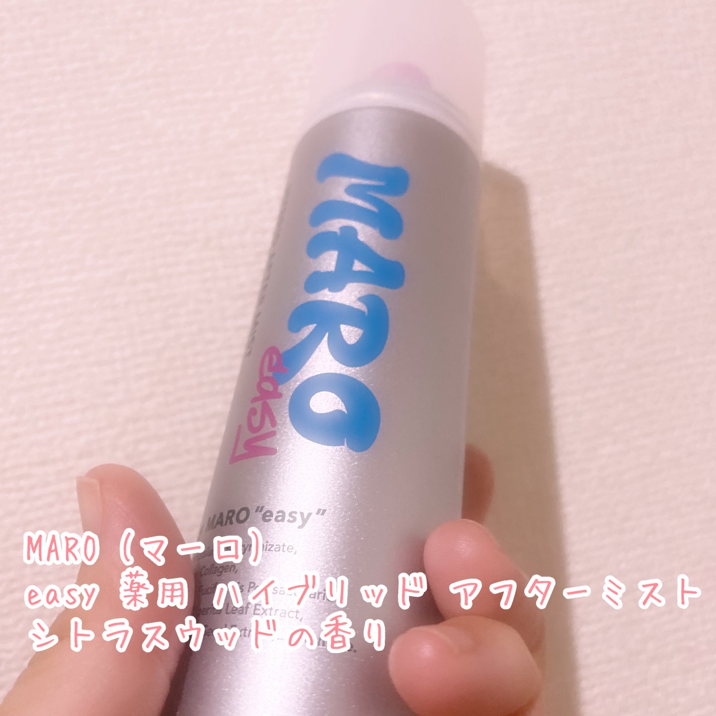 easy 薬用 ハイブリッド アフターミスト シトラスウッドの香り/MARO/ミスト状化粧水を使ったクチコミ(1枚目)