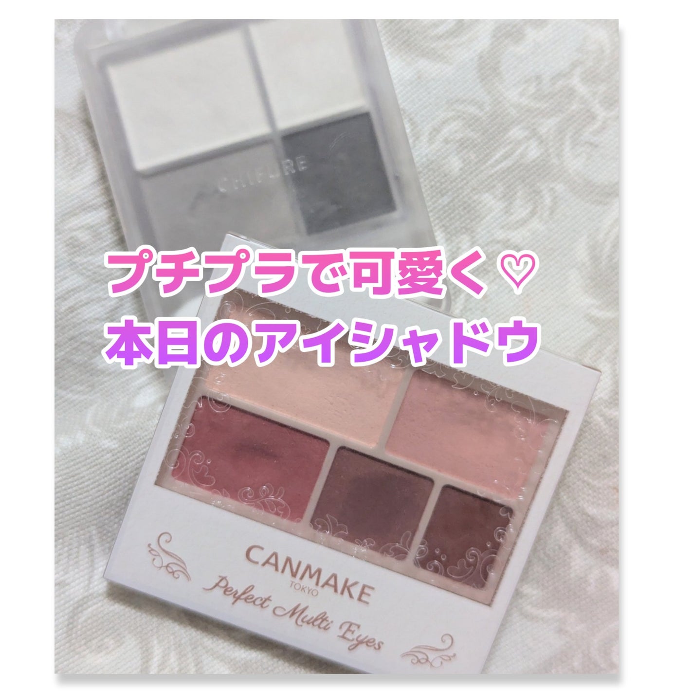 パーフェクトマルチアイズ/キャンメイク/アイシャドウパレットを使ったクチコミ(1枚目)