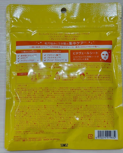 VCチャージ スムースマスク/PERFECT ONE  FOCUS/シートマスク・パックを使ったクチコミ(2枚目)