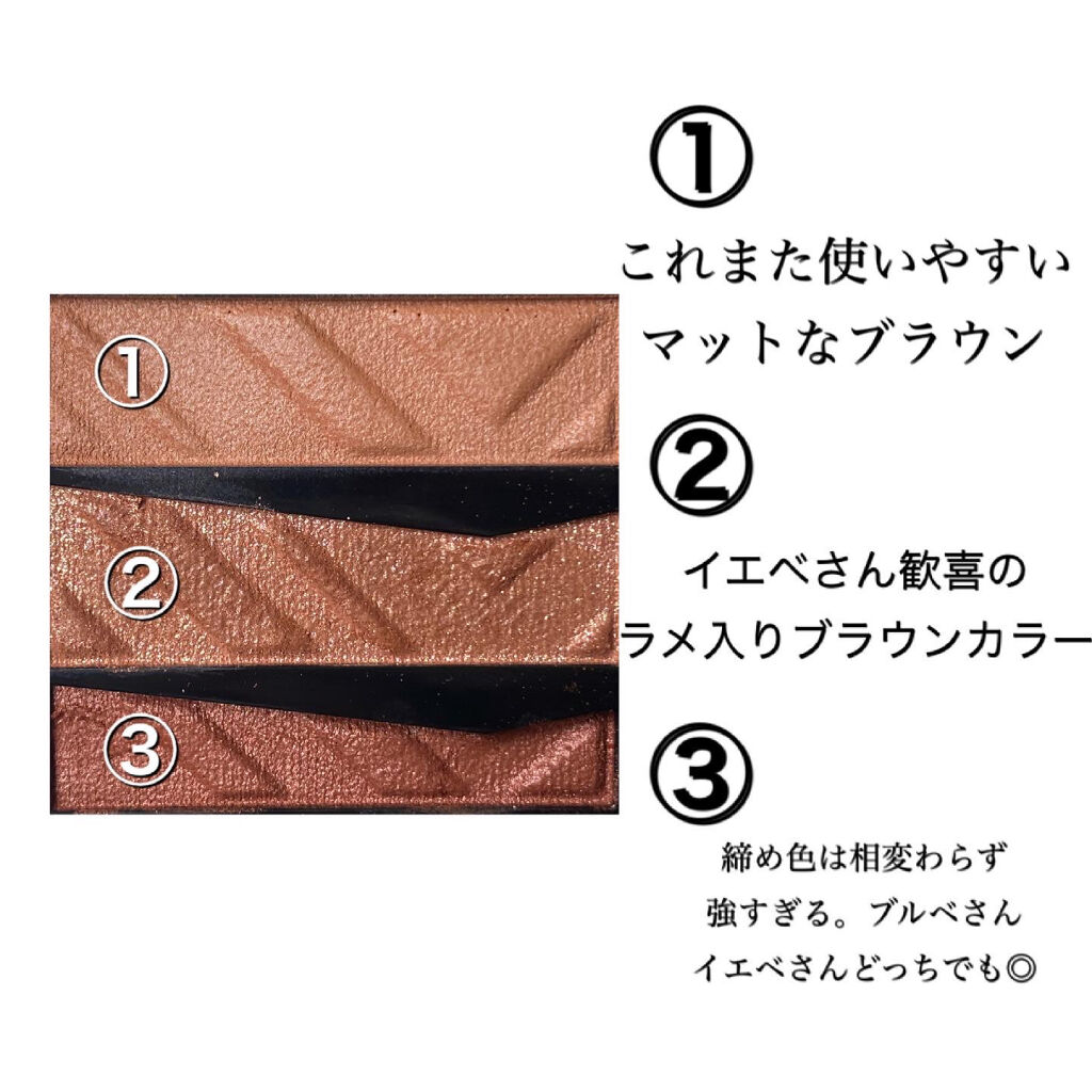 パーツリサイズシャドウ BR-2 ローズブラウン/KATE/アイシャドウパレットを使ったクチコミ（2枚目）