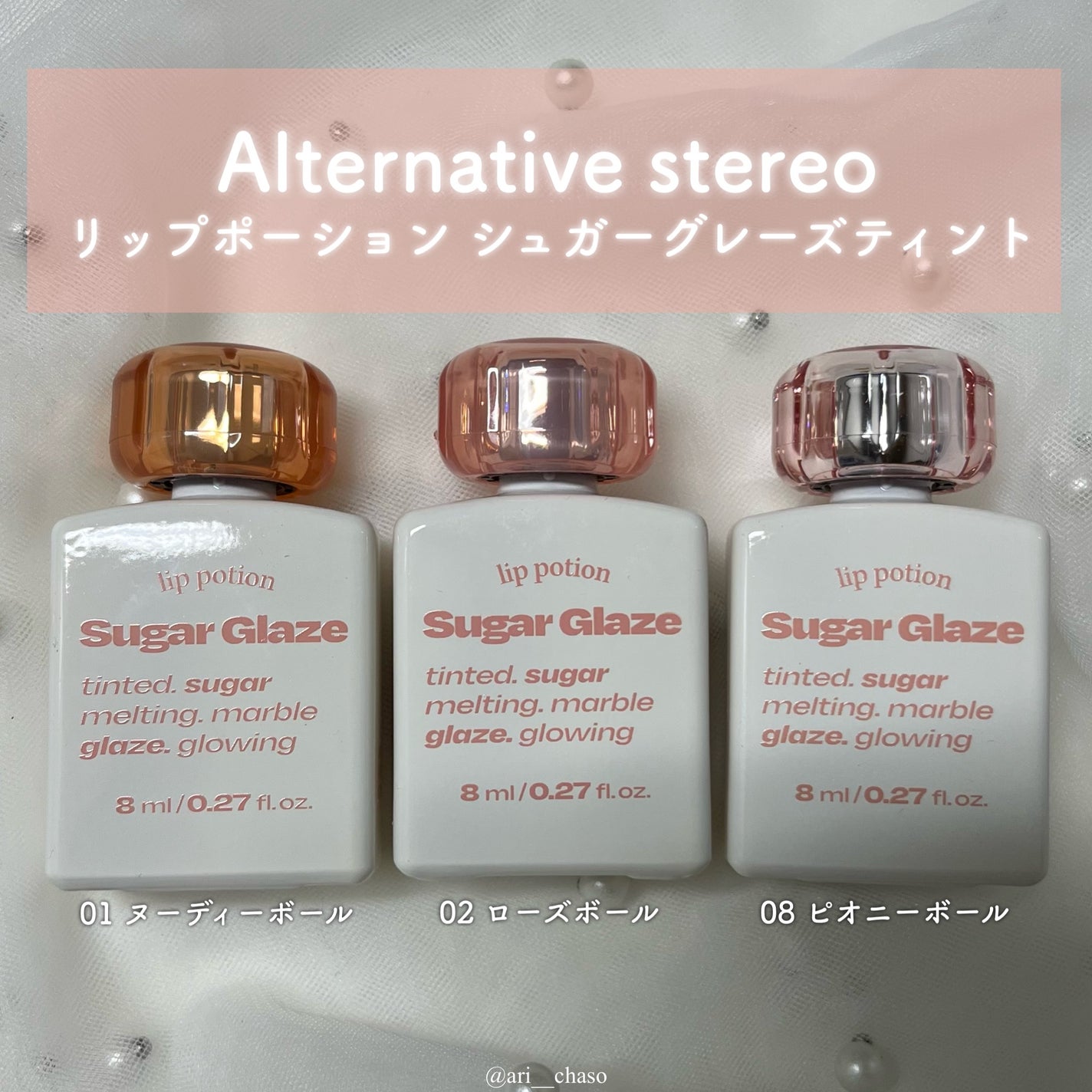 リップポーション シュガーグレーズティント/alternativestereo/リップティントを使ったクチコミ(2枚目)