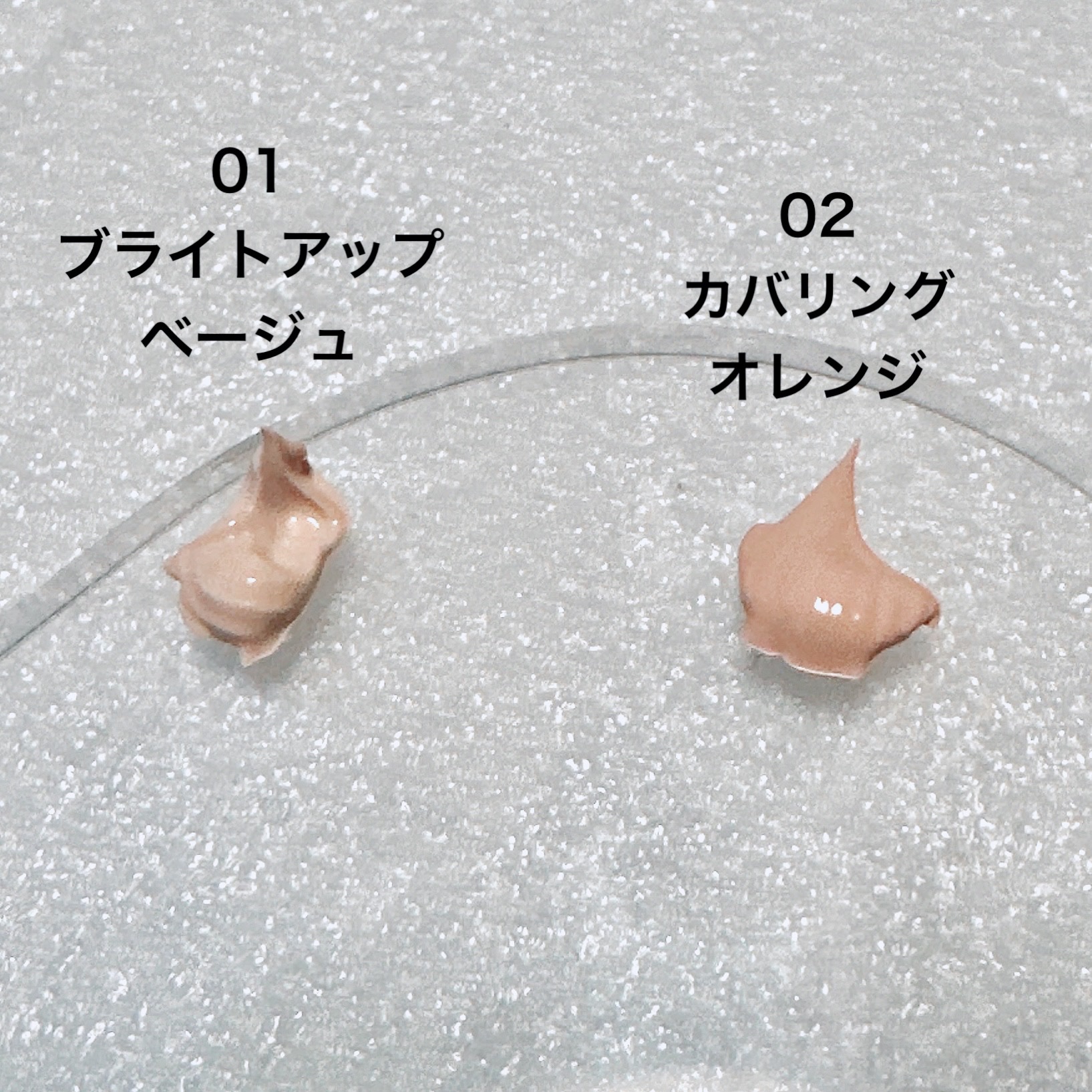 3D コンシーラー/B.A/クリームコンシーラーを使ったクチコミ（3枚目）