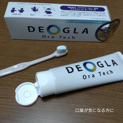 デオグラオーラテック オリジナル/DEOGLA/歯磨き粉を使ったクチコミ(1枚目)