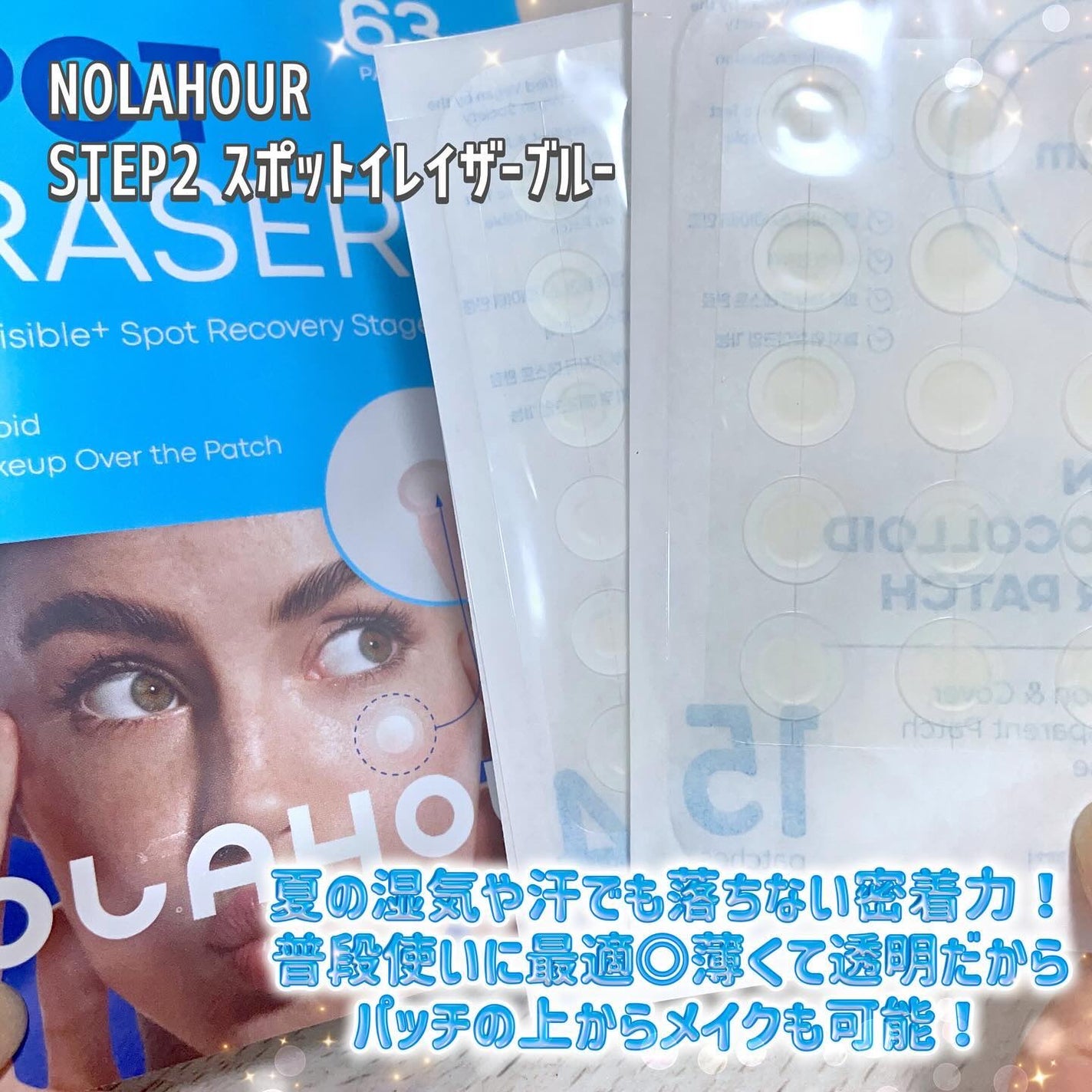 ミレの肌管理ヘヤ フォロバ100 on LIPS 「【NOLAHOUR】STEP1スポットイレイザーグリーンSTE..」(4枚目)