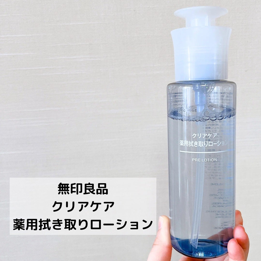 クリアケア拭き取り化粧水/無印良品/拭き取り化粧水を使ったクチコミ(2枚目)