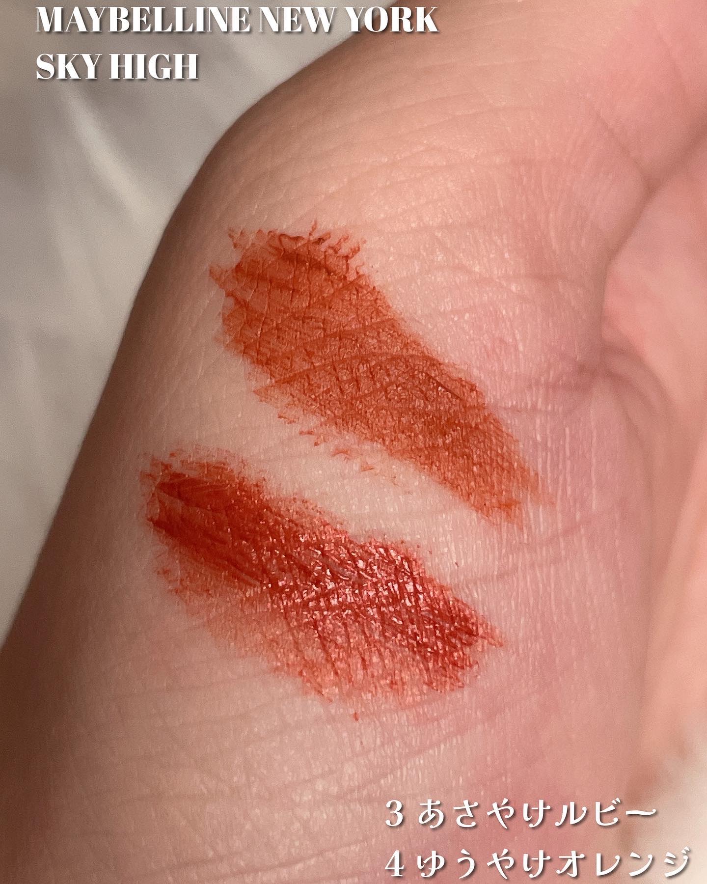 スカイハイ/MAYBELLINE NEW YORK/マスカラを使ったクチコミ（3枚目）