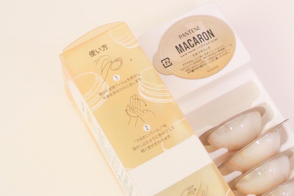 パンテーンマカロン ヘアマスク うるつやリッチ/パンテーン/ヘアマスク・ヘアパックを使ったクチコミ(4枚目)