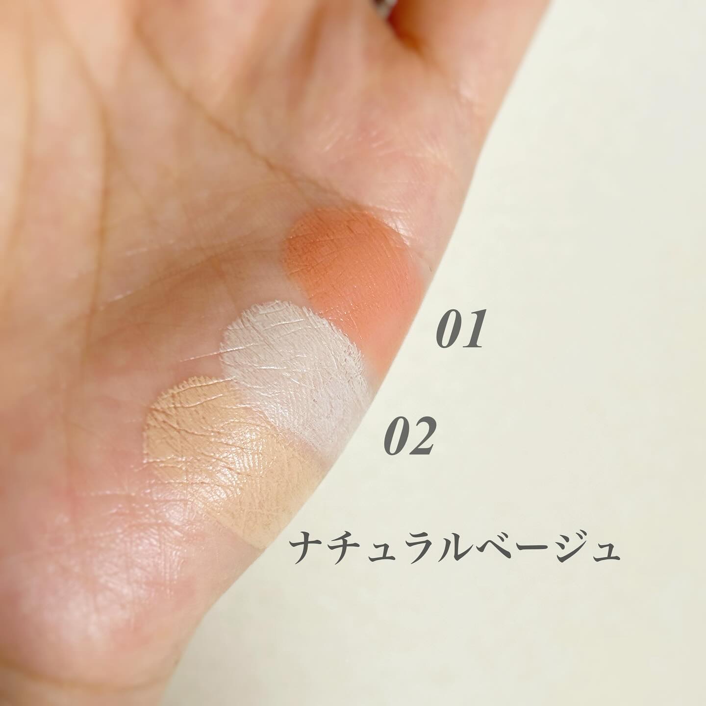 カラーデュオ トリック コンシーラー/Visée/パレットコンシーラーを使ったクチコミ（3枚目）