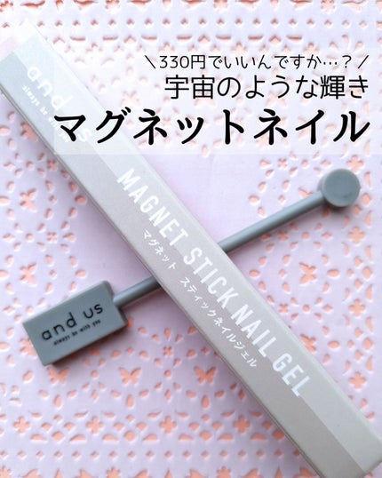 マグネットスティックネイルジェル/3COINS/ジェルネイルを使ったクチコミ(1枚目)