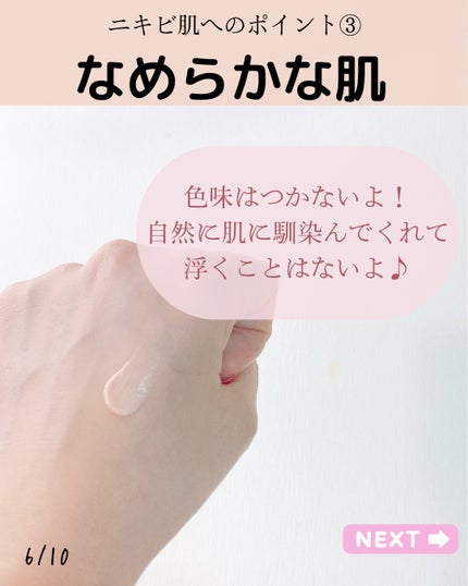 デリケートシルクベールアートプライマー/TFIT/化粧下地を使ったクチコミ(6枚目)