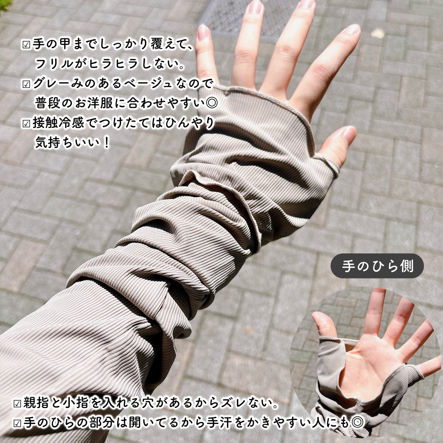 UVカット クールアームカバー フリル/フランフラン/その他を使ったクチコミ(4枚目)