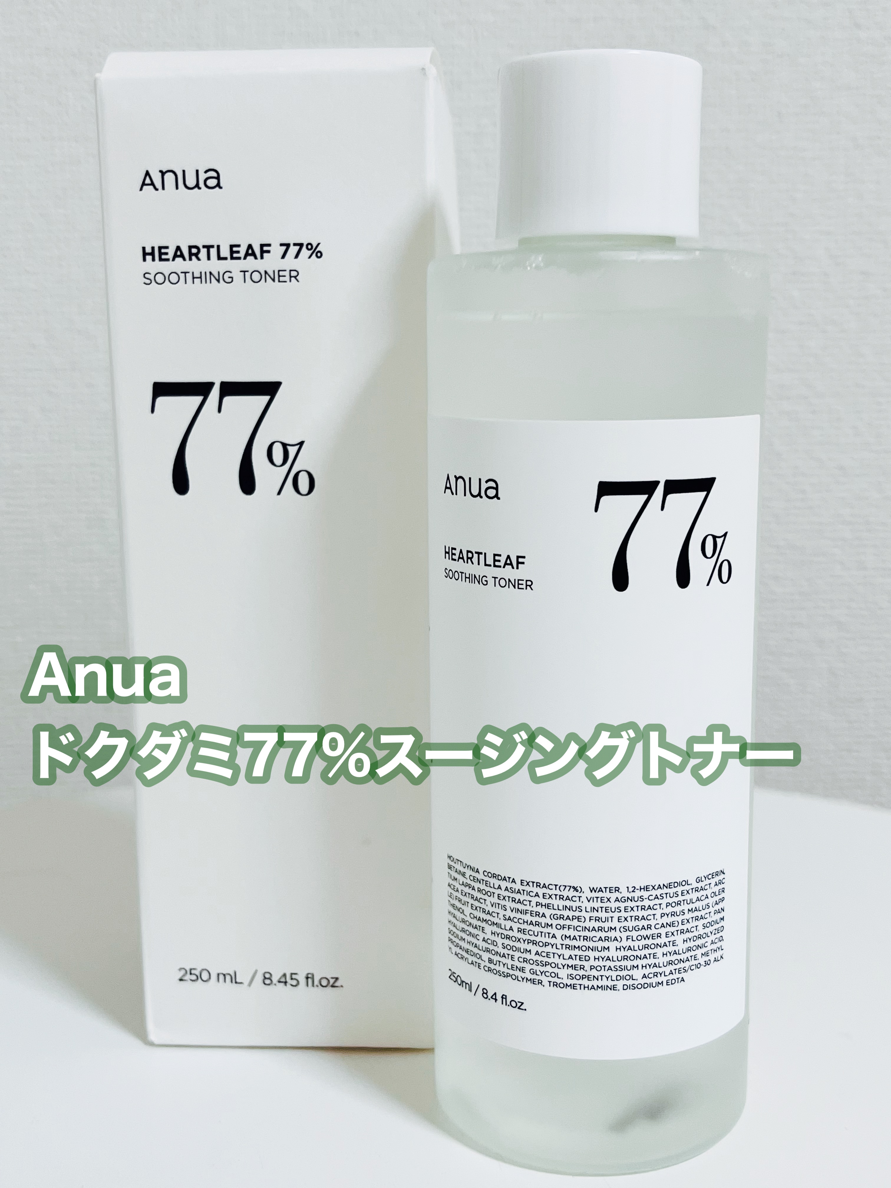 ドクダミ 77 スージングトナー/Anua/化粧水を使ったクチコミ（2枚目）