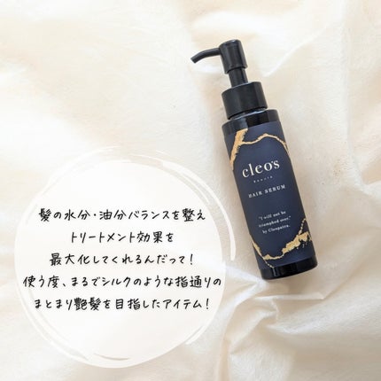 ブースターヘアセラム/Cleo's Beauté/洗い流すヘアトリートメントを使ったクチコミ(5枚目)