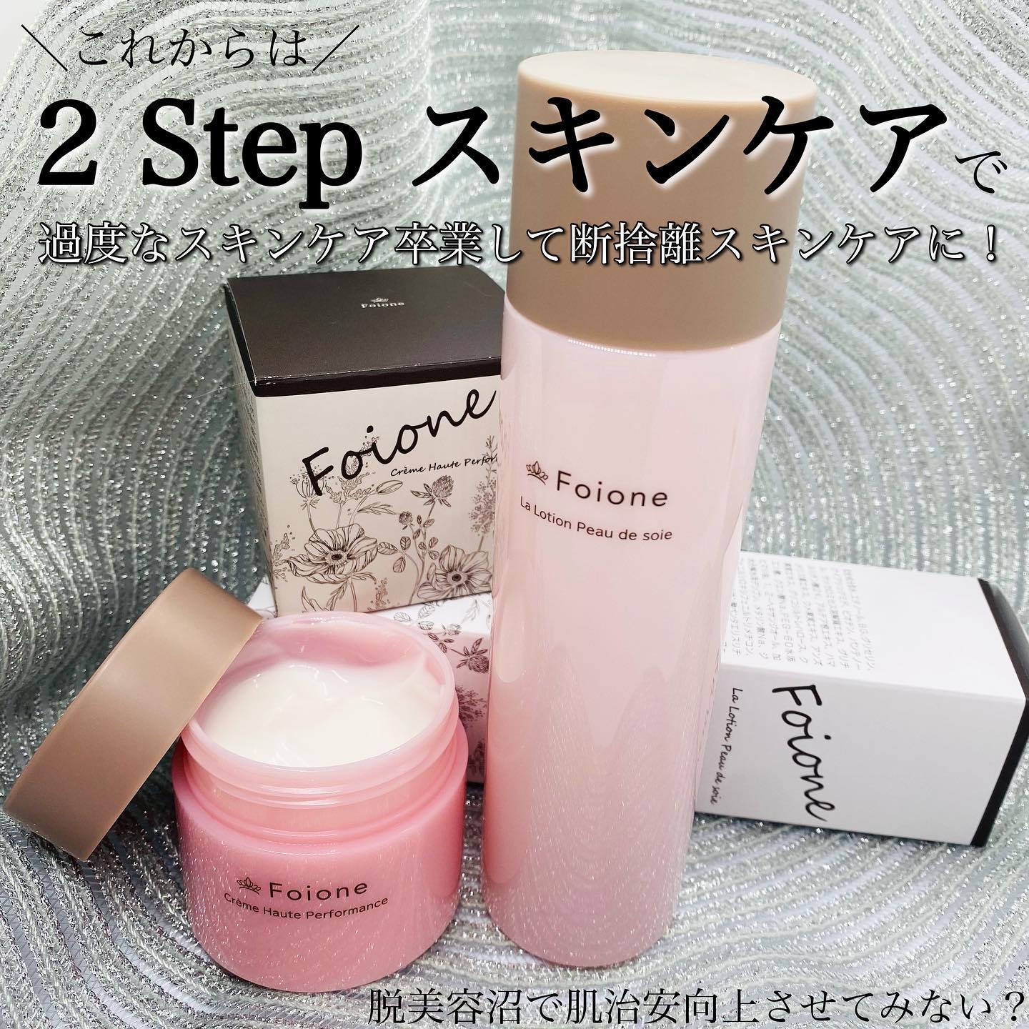 シルキーロシォン  160ml/フォアーネ/化粧水を使ったクチコミ（1枚目）