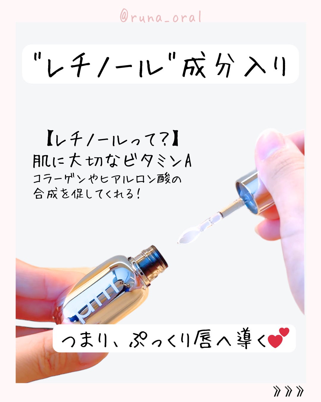 レチノール ボリューム リップセラム/primera/リップグロスを使ったクチコミ(3枚目)