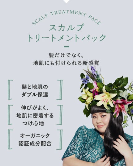 スカルプD ボーテ ナチュラスター スカルプシャンプー/トリートメントパック/アンファー(スカルプD)/シャンプー・コンディショナーを使ったクチコミ(6枚目)