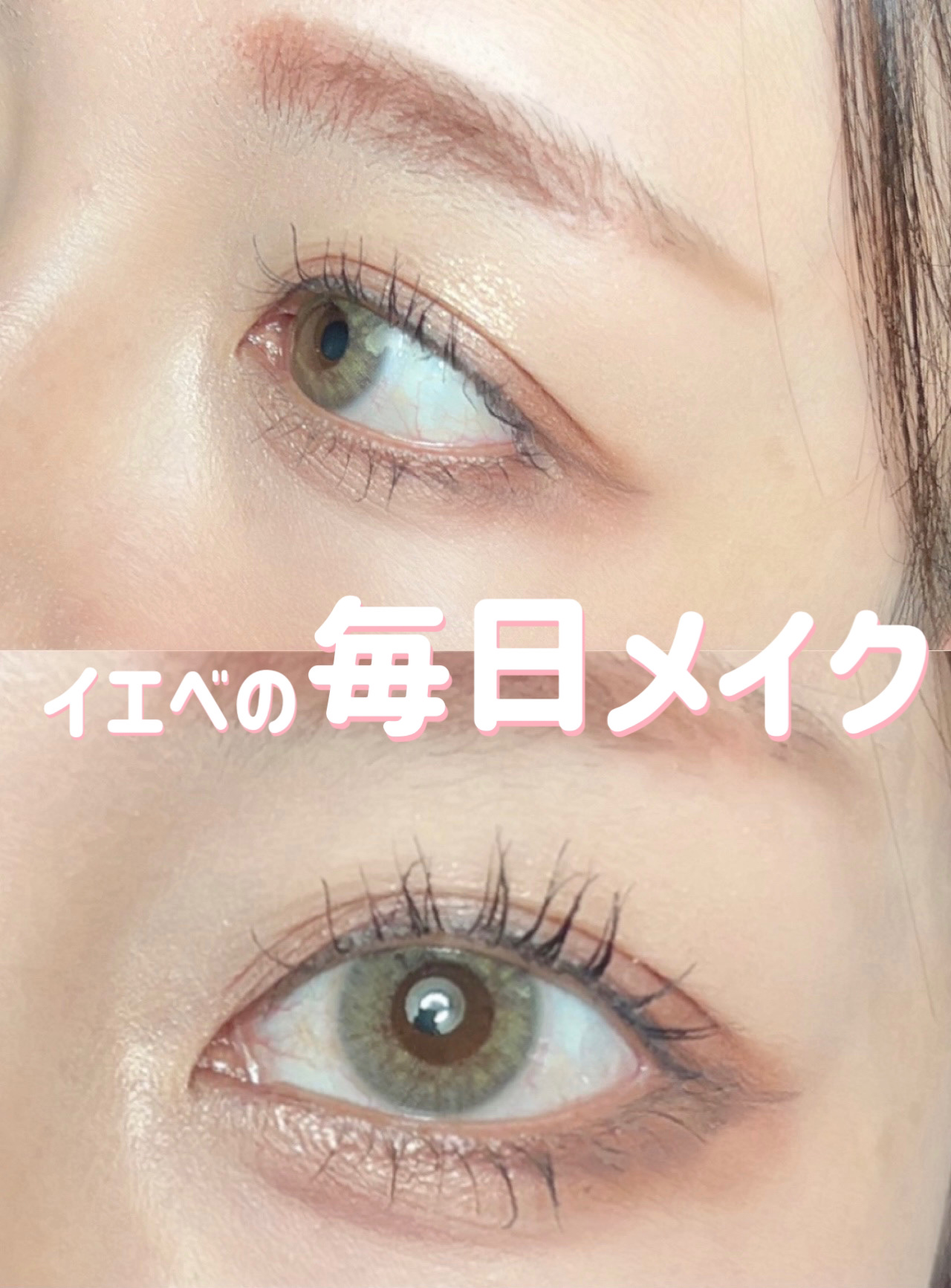 シルキーリキッドアイライナーWP/D-UP/リキッドアイライナーを使ったクチコミ（1枚目）