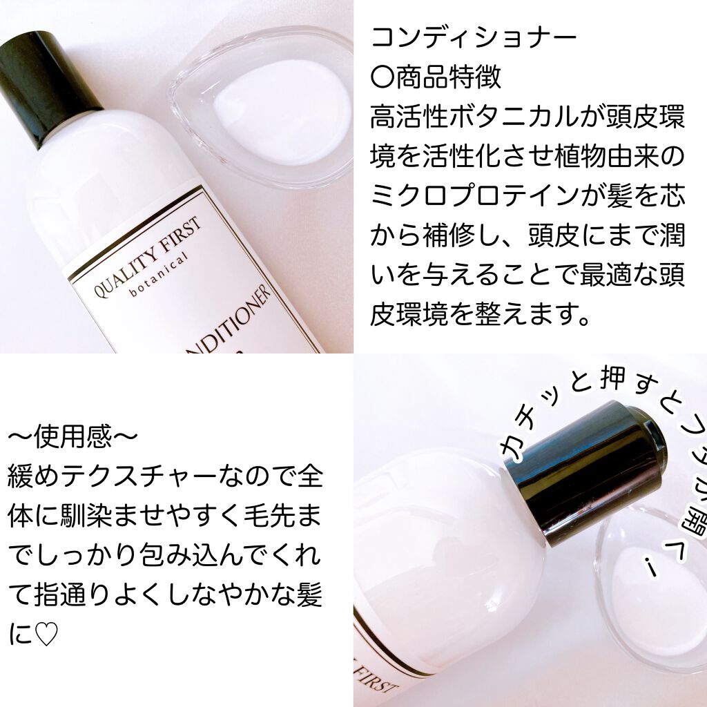 ボタアンド ザ コンディショナー <sencha>/クオリティファースト/シャンプー・コンディショナーを使ったクチコミ（2枚目）