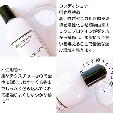 クオリティファースト ボタアンド ザ コンディショナー <sencha>のクチコミ「BOTA&
シャンプー&コンディショナー

🌿容器がスタイリッシュでシンプル
🌿甘い石鹸の香り.....」（2枚目）