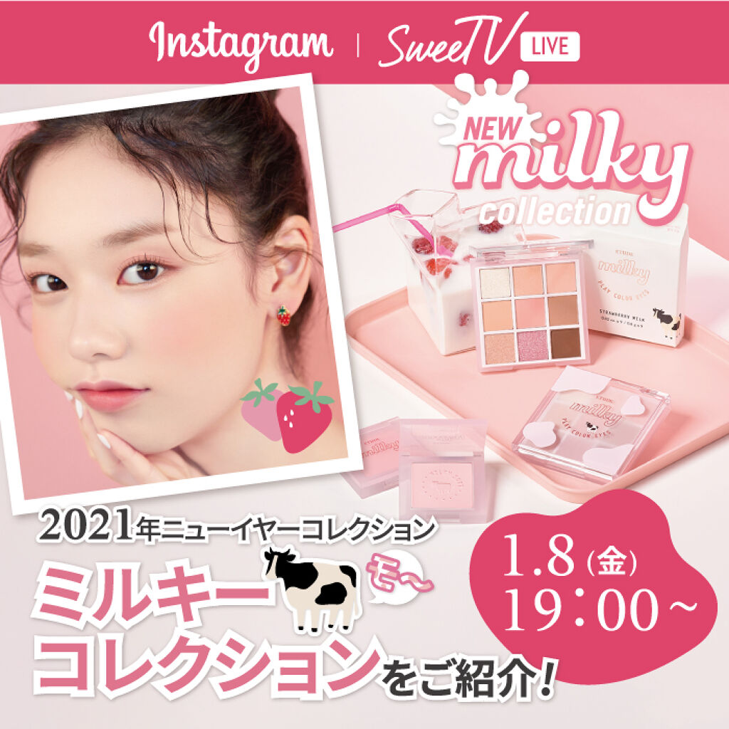 ミルクトーンアップベース/ETUDE/化粧下地を使ったクチコミ（3枚目）