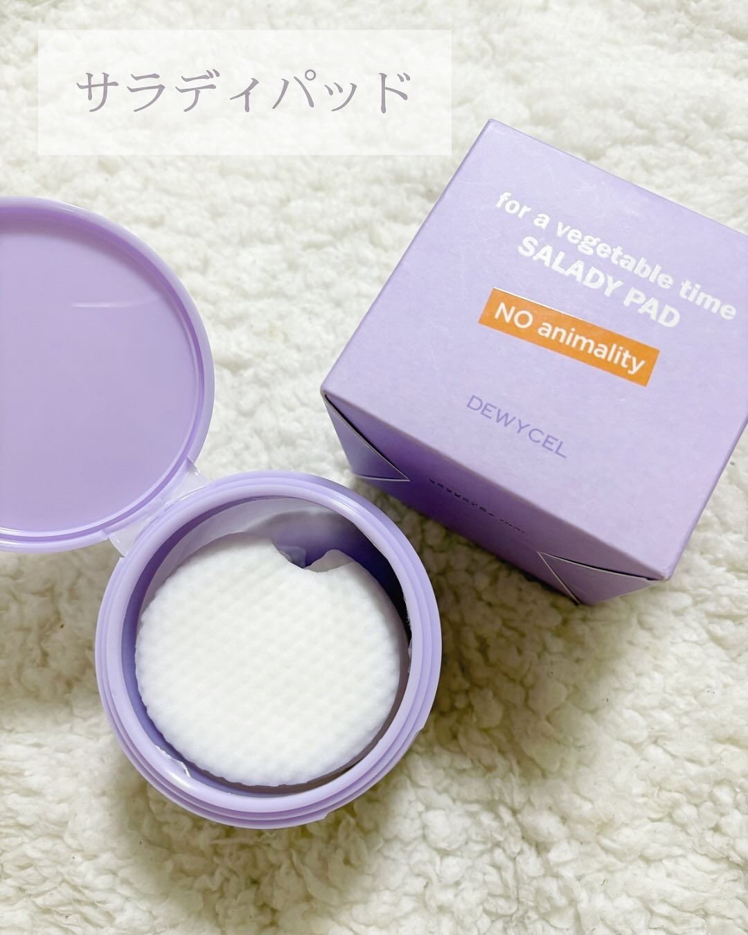 ポアーテンクリーム/DEWYCEL/化粧下地を使ったクチコミ（2枚目）