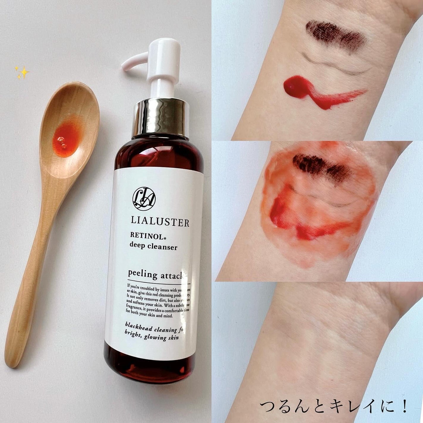 レチノールディープクレンザー/LIALUSTER/その他洗顔料を使ったクチコミ(2枚目)