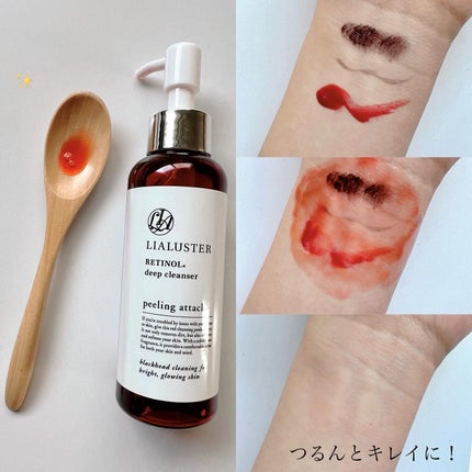レチノールディープクレンザー/LIALUSTER/その他洗顔料を使ったクチコミ(2枚目)